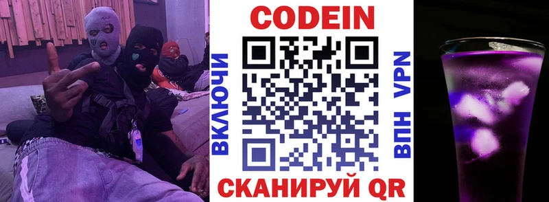 Codein напиток Lean (лин)  мега онион  Обнинск 